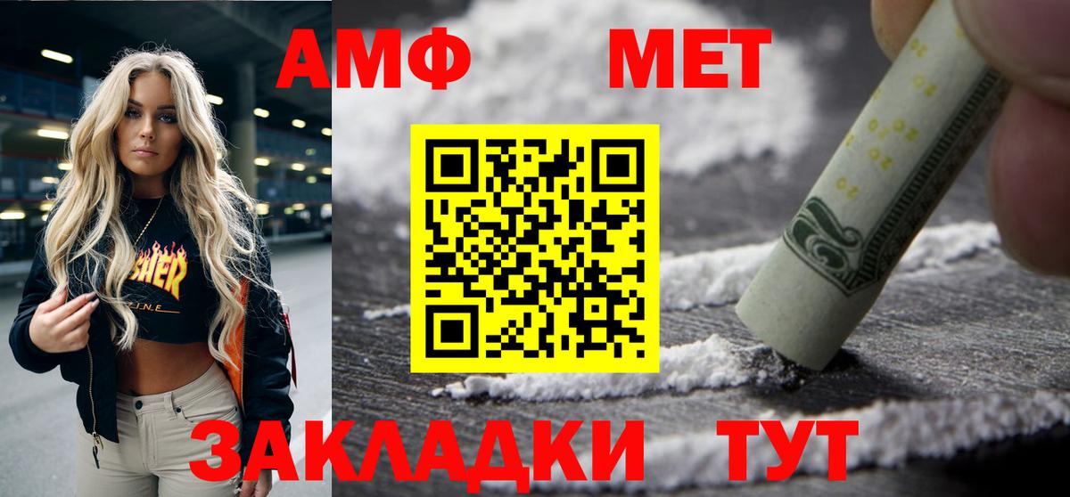 Ставрополь  Amphetamine Розовый  Амфетамин  Вход с VPN 