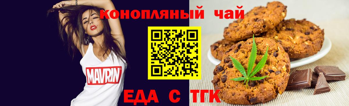Cannafood марихуана  Вход с VPN  Ставрополь 