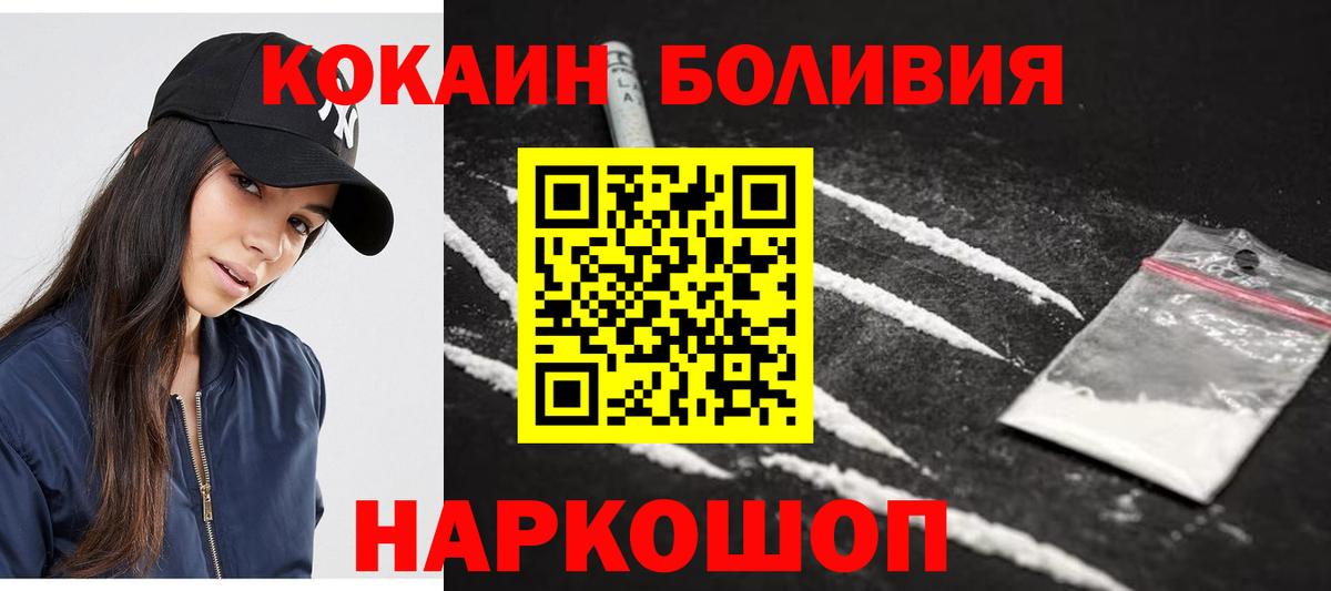 Cocaine Колумбийский  Вход с VPN  Ставрополь  Cocaine VHQ 