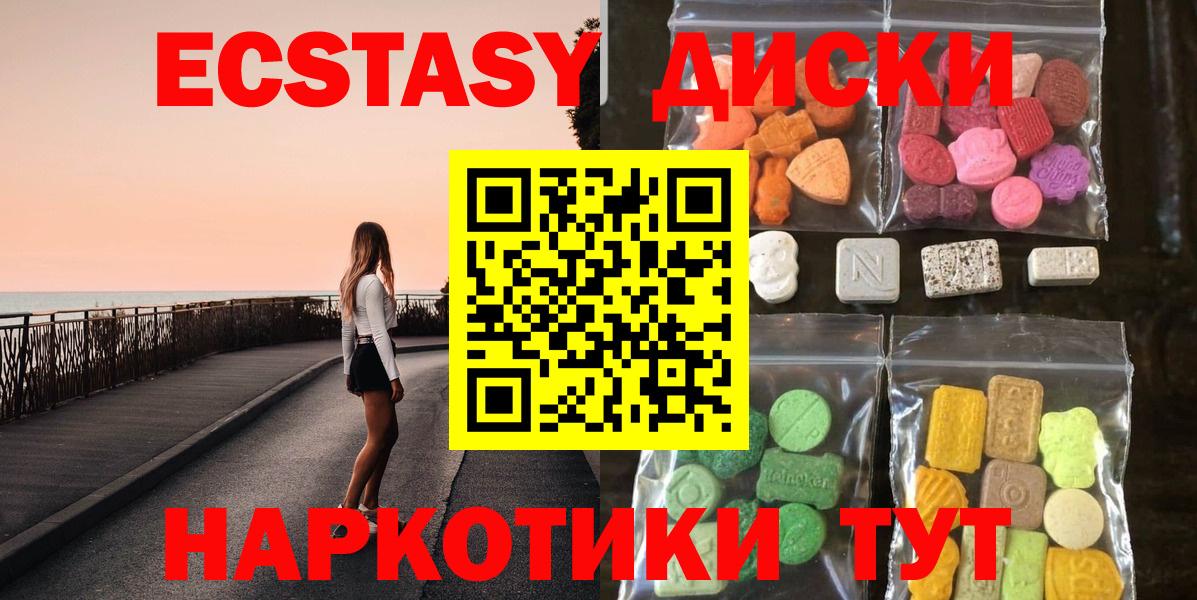 ЭКСТАЗИ 300 mg  Вход с VPN  Ставрополь  Ecstasy  Экстази Punisher 