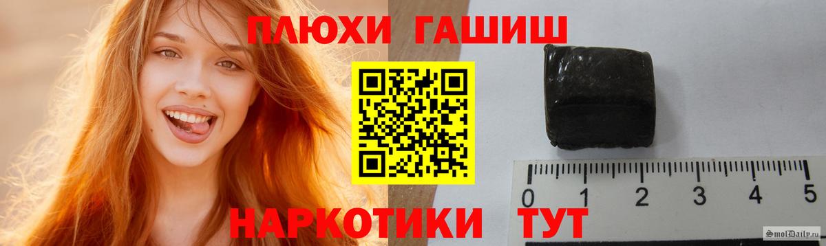 ГАШ hashish Ставрополь