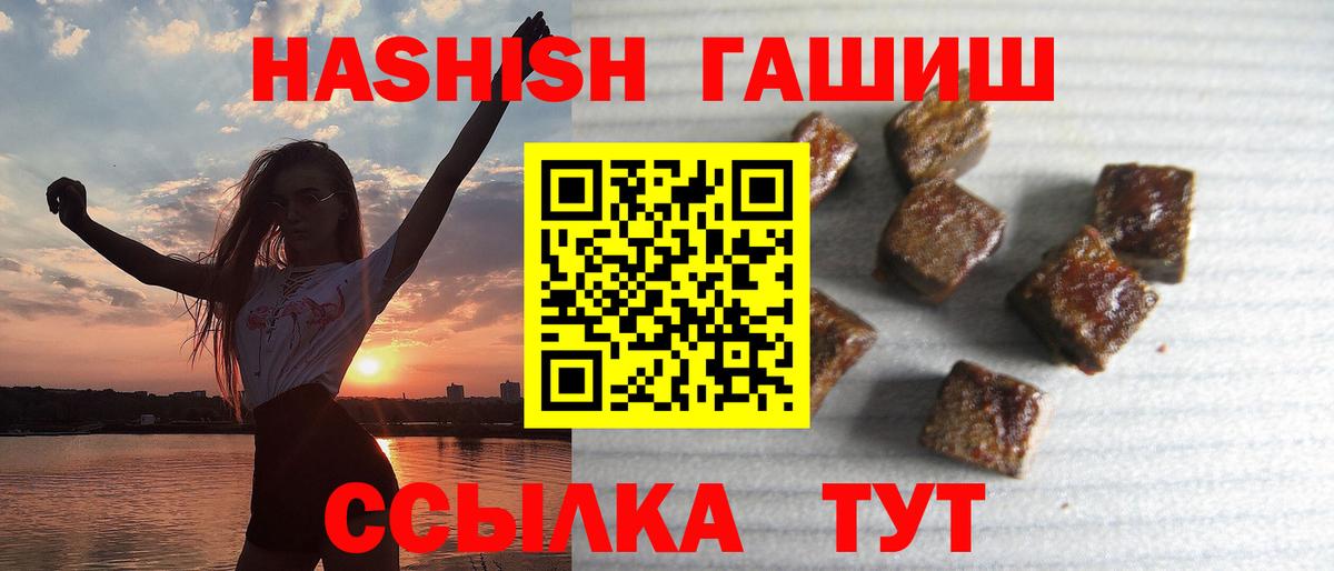 Ставрополь  Гашиш VHQ  Вход с VPN  ГАШ hashish 