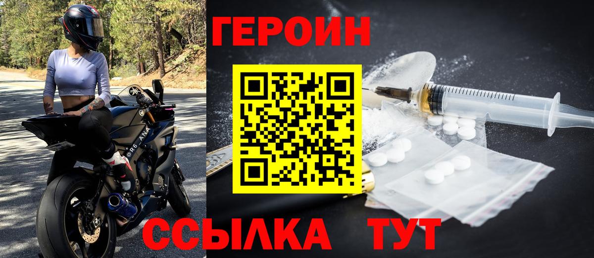 Героин герыч Ставрополь