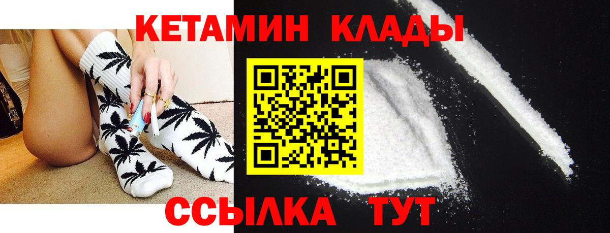 Кетамин VHQ  Кетамин VHQ  blacksprut ССЫЛКА  Ставрополь  Вход с VPN 