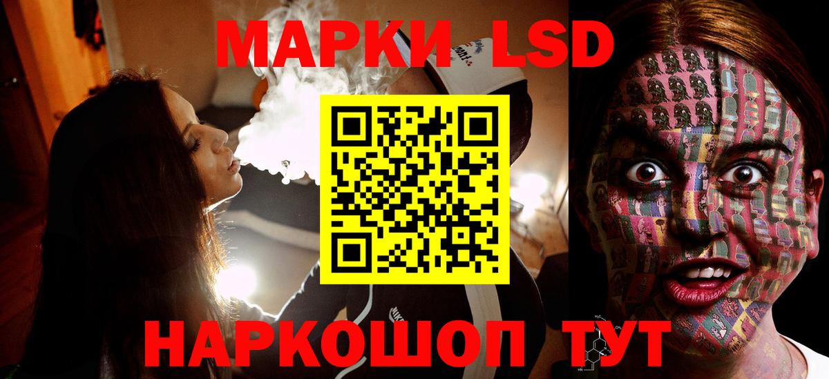 Лсд 25 экстази ecstasy Ставрополь