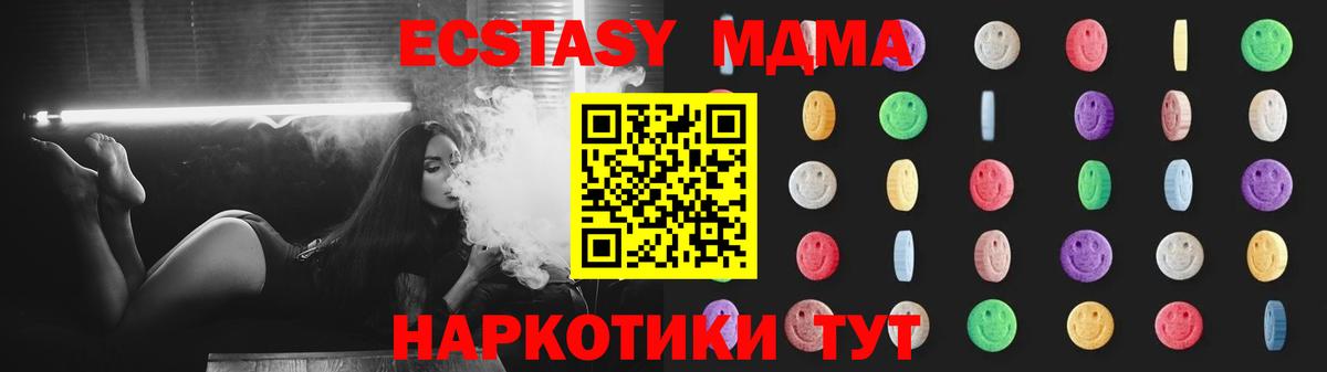 MDMA Molly Ставрополь
