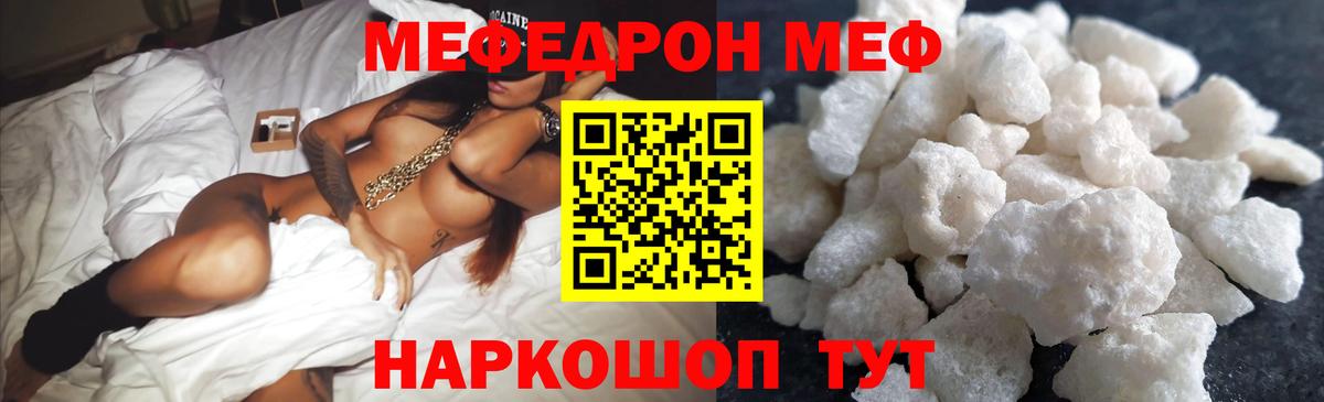 МЯУ-МЯУ  Мефедрон VHQ  Вход с VPN  Ставрополь  МЯУ-МЯУ мяу мяу 