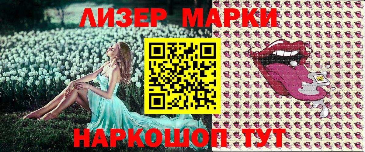 Ставрополь  Марки N-bome 1,5мг  Вход с VPN 