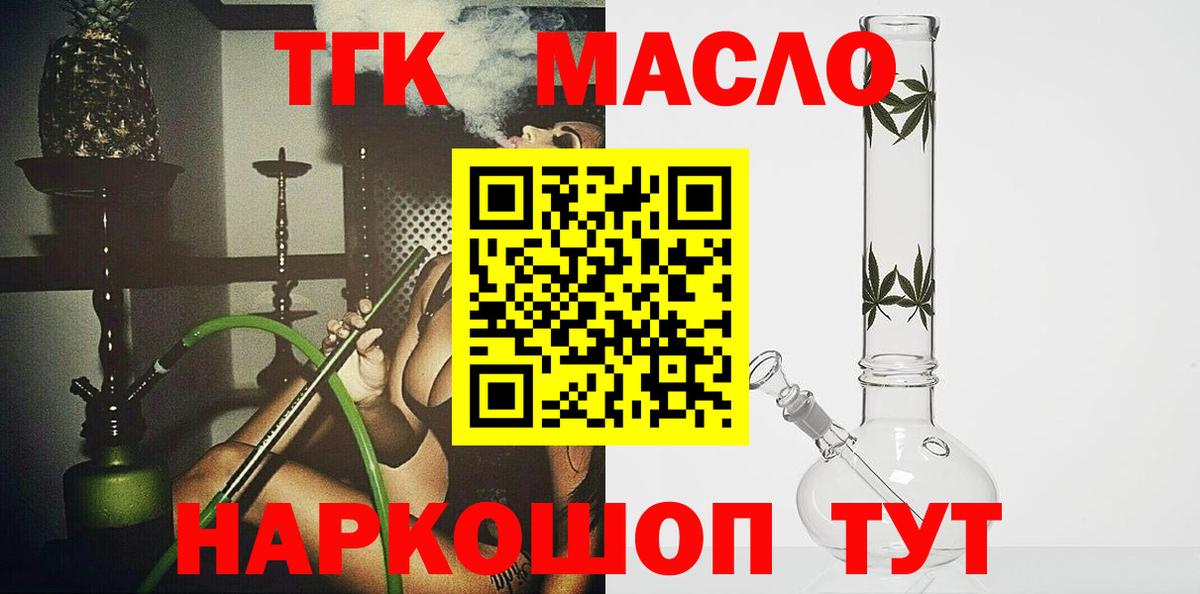 Дистиллят ТГК Wax Ставрополь