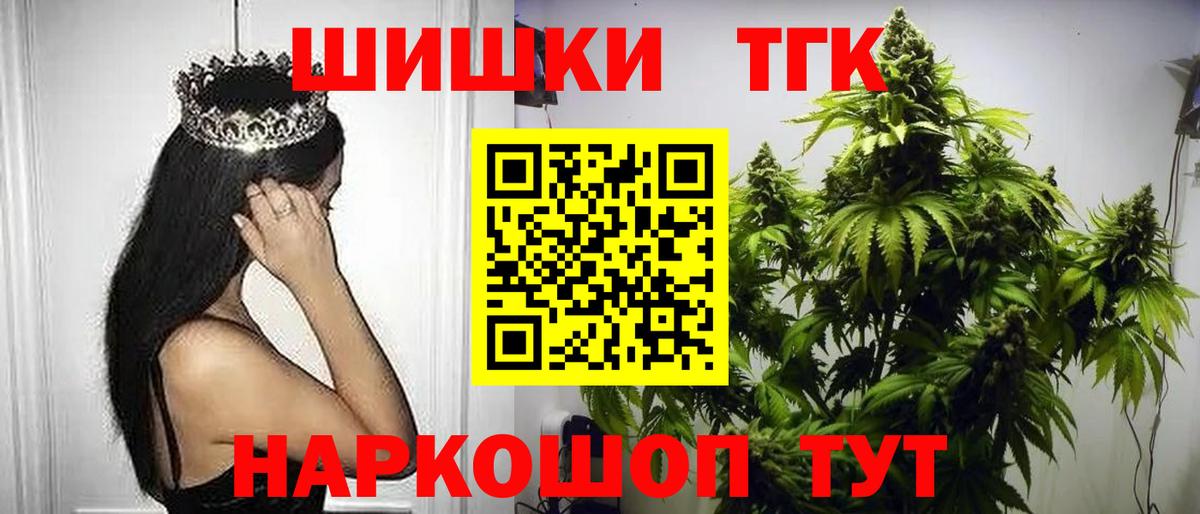 Ставрополь  МАРИХУАНА LSD WEED  Бошки Шишки Amnesia  Вход с VPN  Каннабис индика 